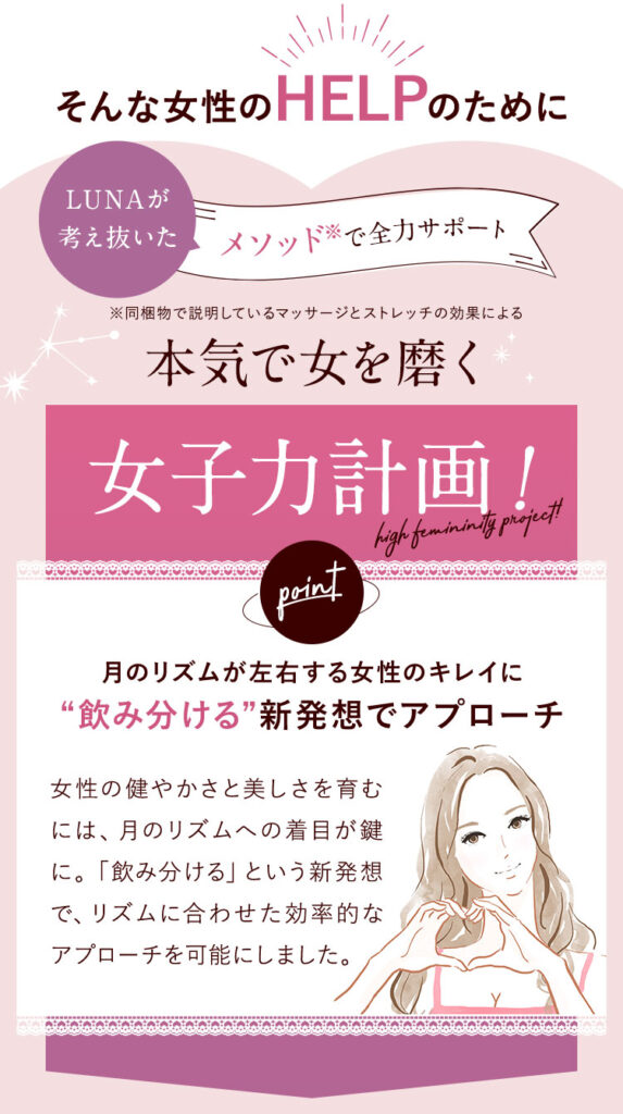 Lunaプレミアム　評判
