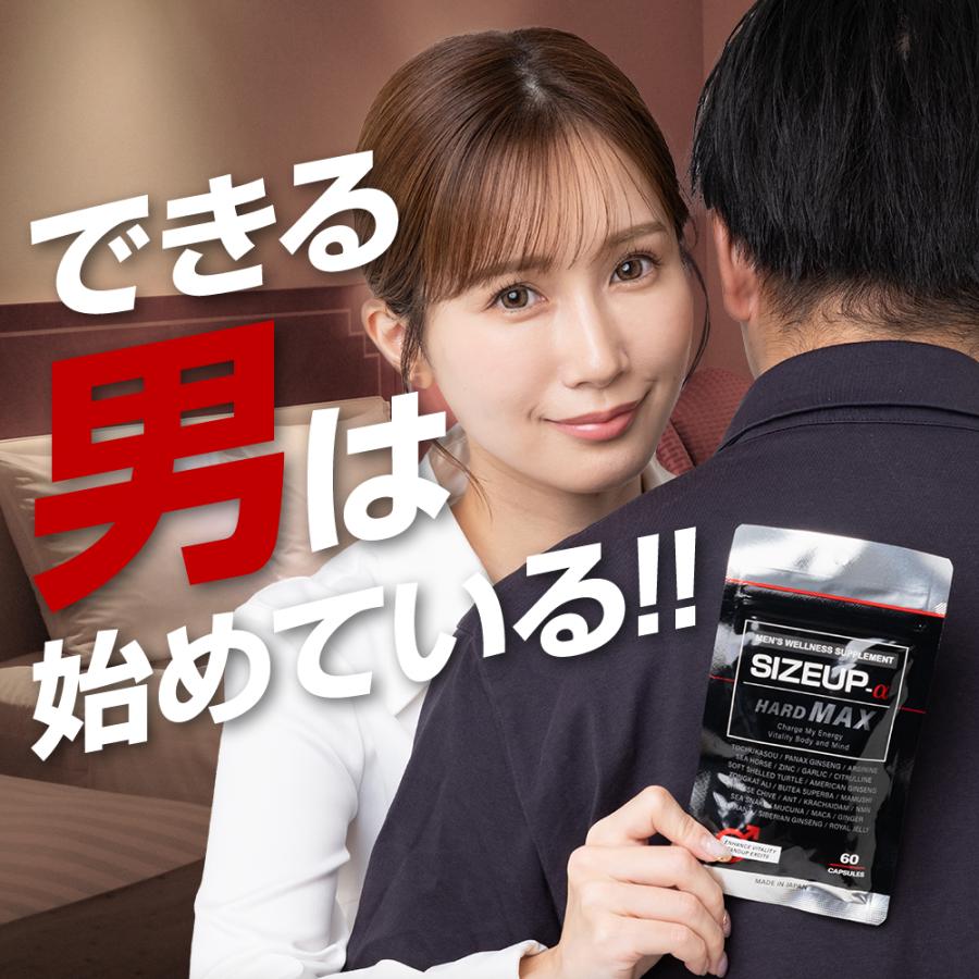 SIZE-UP　お得