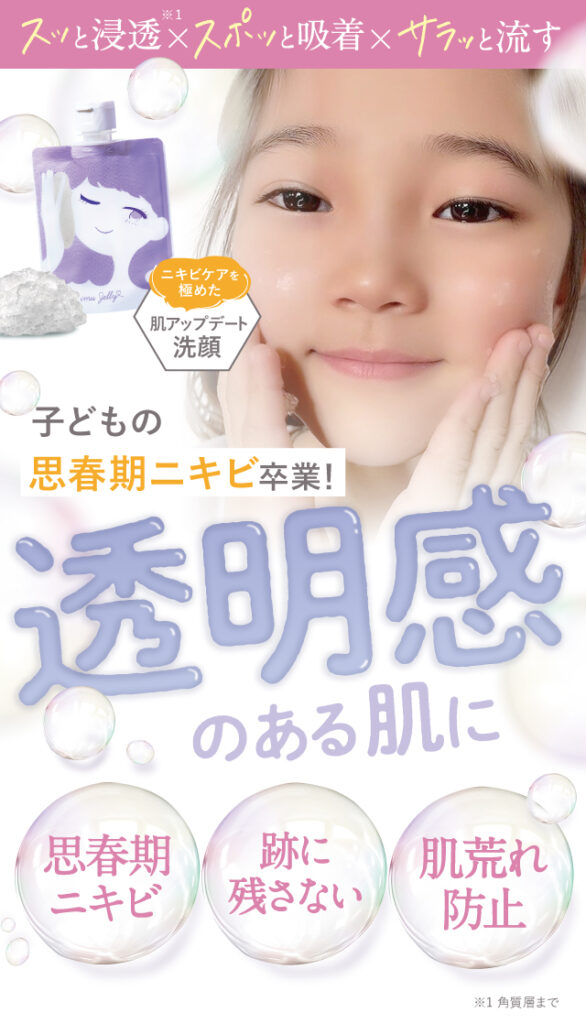 imu Jelly　お得