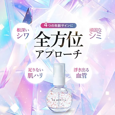 クリスタブライトセラム　お得
