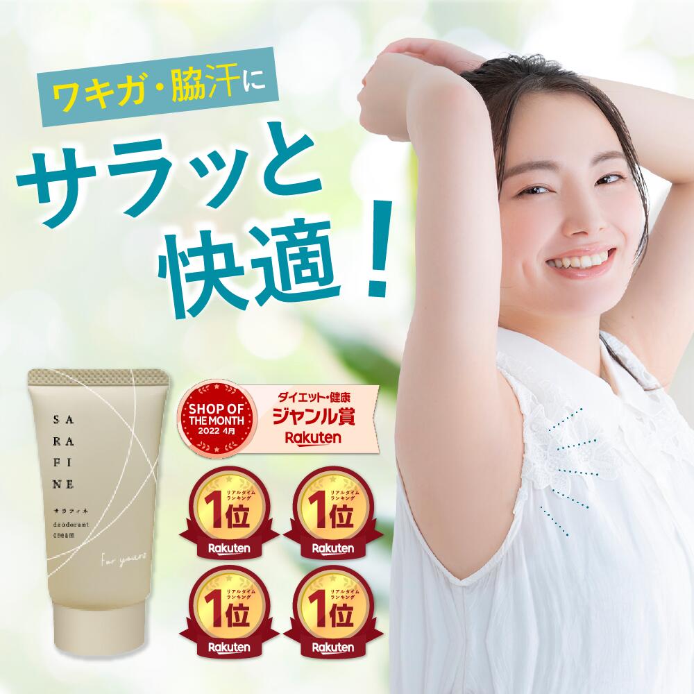 サラフィネ　お得