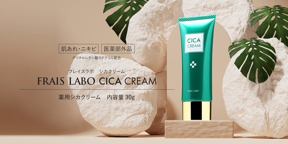 フレイスラボ シカクリーム　口コミ