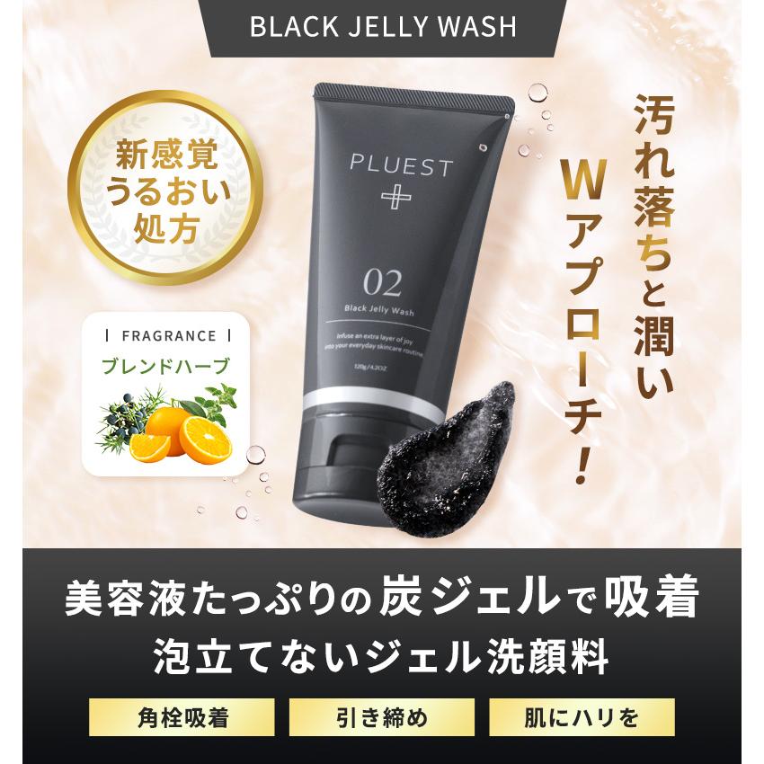 プルエストブラック　効果