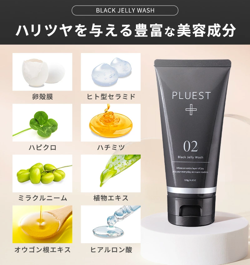 プルエストブラック　お得