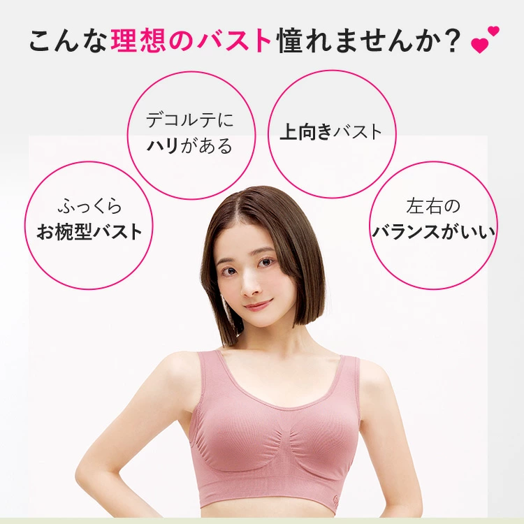 ヴィアージュナイトブラ　効果