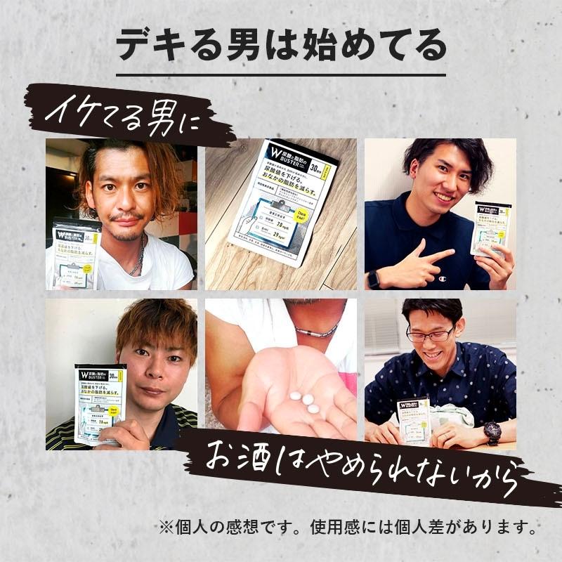尿酸と脂肪のダブルバスター　効果